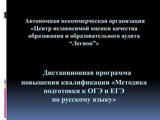Презентация Нарушевича Сочинение Егэ 2022 Презентация Нарушевича Сочинение Егэ 2022